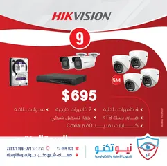  9 عروض جديدة لأنظمة المراقبة من شركة HIKVISION ...