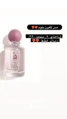  4 عطر مس لافيرن 17 ريال فقط