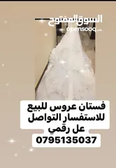  2 للبيع فستان عروس ابيض فاخر والتواصل على رقمي