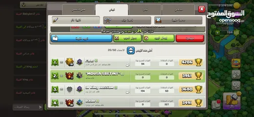  1 حساب كلاش اوف كلانس