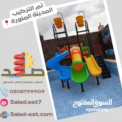  1 العاب مائيه العاب حدائق زحاليق و مراجيح صلد للالعاب