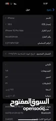 2 ايفون15 برو ماكس
