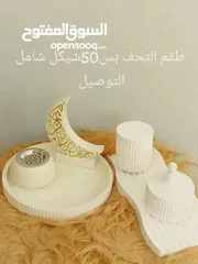  1 تحف الخليل