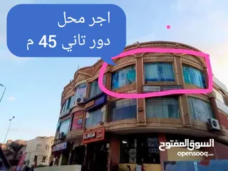  2 #بالقاهرة_الجديدة_بالتجمع_الاول  اجر محل 45 م دور تاني في مول تجاري