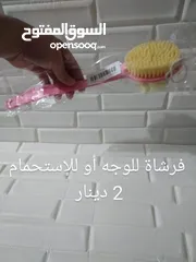  4 فرش مكياج واكسسوارات