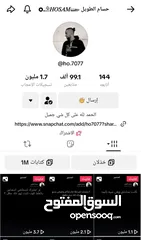  1 حساب تيك توك للبيع فيه 99 الف متابع