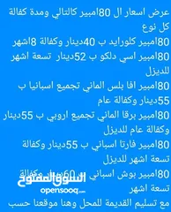  6 حرق نار على بطاريات السيارات