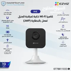  19 كميرات واي فاي متحركة داخلي ezviz