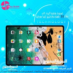  4 تغيير شاشات ايباد و تابلت سامسونج وبلاك فيوا
