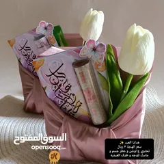  1 توزيعات عيد الفطر السعيد