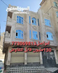  1 عماره شارعين 130مليون قابل لتفاوض