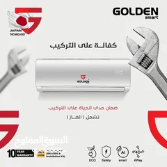  12 مكيفات جولدن Golden smart