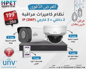  1 كاميرات مراقبه كمرات ip uniview  عروض كمرات