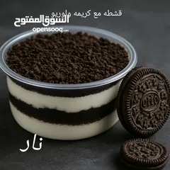  2 قشطه طبيعيه  بدون مواد حافظه