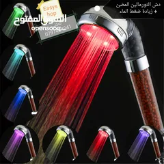  8 الدوش العجيب المضئ + تقويه ضغط الماء LED shower بدون كهرباء او بطاريات دش حمام