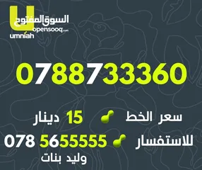  18 ارقام امنية مميزة (( 30 صورة بالاعلان ))