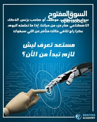  7 غيّر مستقبلك... احجز مكانك الآن في اللقاء المجاني!