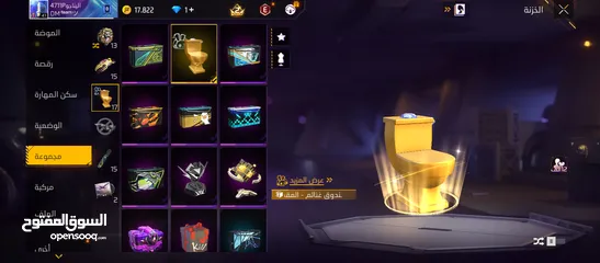  11 بيع حساب فري برس