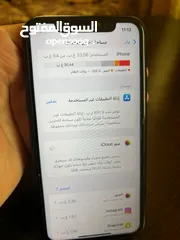  5 للبيع هاتف ايفون xr مستعمل بحاله جيده