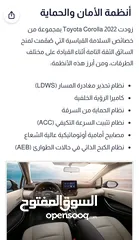  15 تويوتا كورلا هايبرد ترخيص 2022 بدون فتحة