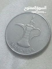  12 ادفع بحق الله وشيل