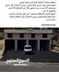  2 مخازن للبيع