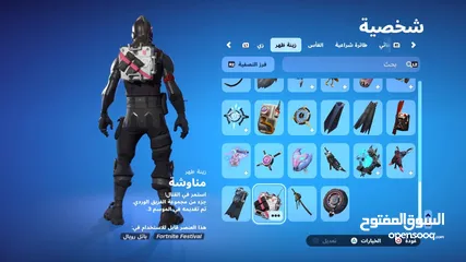  4 حساب فورتنايت للتراوس