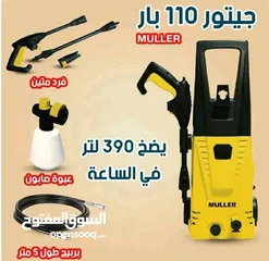  1 العرض المجنوووون جيتور مولار الجبار الأصلي بقوة 1200 واط   كفالة سنة كاملة   قوة ضخ ضغط عال 110 بار