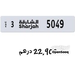  7 للبيع لوحات ارقام الشارجة مميزة قابل للتفاوض