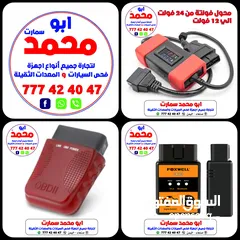  6 وفر المال وافحص سيارتك بنفسك  افحص سيارتك بجوالك عبر قطعة OBD2  تطبيق الفحص عربي