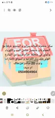  1 سكن مشترك للبنات في راس الخيمة