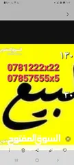  12 ارقام مميزه  تكرار زين  امنية