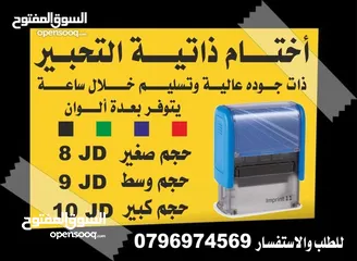  22 ختم عادي جيب مستطيل دائري بيضاوي مدارس روضات طبيب دكتور مستشفى محل للاختام مطبعه اختام مصنع للاختام