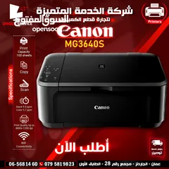  1 طابعة كانون طباعه بوظائف متعددة طباعة، نسخ، ومسح ضوئي Canon MG3640S Wifi InkJet