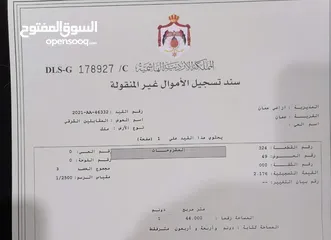  1 ارض صناعات خفيفه للبيع