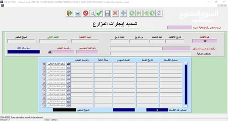  29 البرنامج الشامل  (محاسبة – مستودعات – نقاط بيع) WES ERP SYSTEM