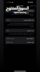  5 ايفون 16 بحاله الوكالة (جديد) استعمال بسيط السعر قابل للتفاوض البسيط للجادين