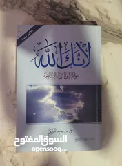  1 كتاب لإنك الله