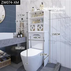  2 ستاند عصري أنيق بينحط فوق المرحاض أو الغسالة بسهولة، بدون حفر أو تثبيت معقّد .