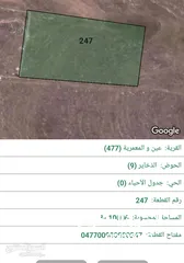  4 ارض زراعية مساحة 10 دونم بسعر مغررري