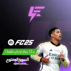  1 تخيل فيفا 2025 فقط بـ13