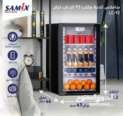  1 ثلاجة عرض سامكس واجهه زجاج  حجم كبير وصغير ميني مع اضائة توفير كهرباء كفالة عامين اقل سعر بالمملكة