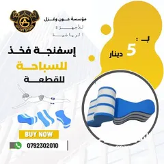  17 أدوات سباحه