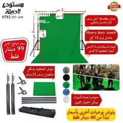  12 خلفية التصوير الاحترافية كروما متوفرة بعدة اللوان - chroma