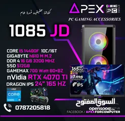  1 اقوى الاسعار تجميعات الجيل الرابع عشر - CORE I5-14400F - RAM 16GB - RTX4070 TIمع شاشة 165HZ