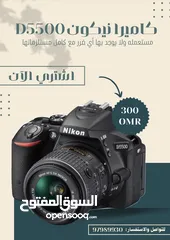  2 بيع كامبرا نيكون D5500 مع جميع مستلزماتها