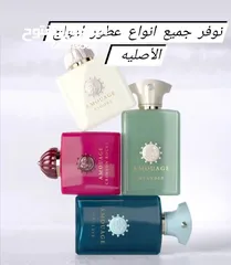  1 عطور  أمواج الاصليه بأسعار مناسبة