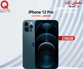  1 IPHONE 12 PRO ( 256 GB ) USED /// ابفون 12 برو 256 مستعمل بحالة الوكالة