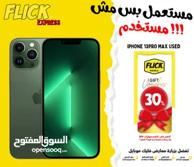  1 مستعمل وكالة ايفون 13 برو ماكس///IPHONE 13 PRO MAX (256GB) USED