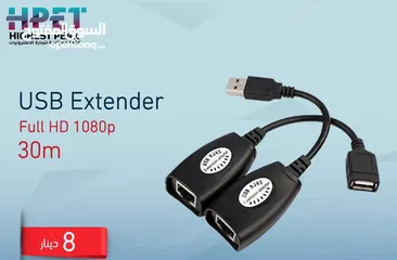  1 USB Extender 30m موسع